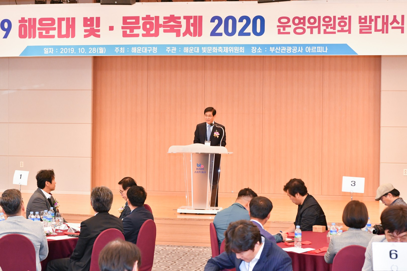 빛 문화축제 위원회 발족식 4