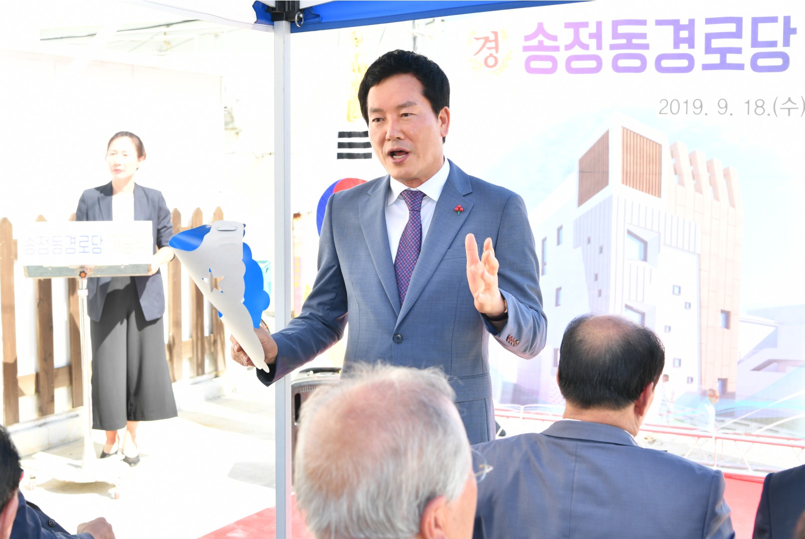 송정동 경로당 기공식 3