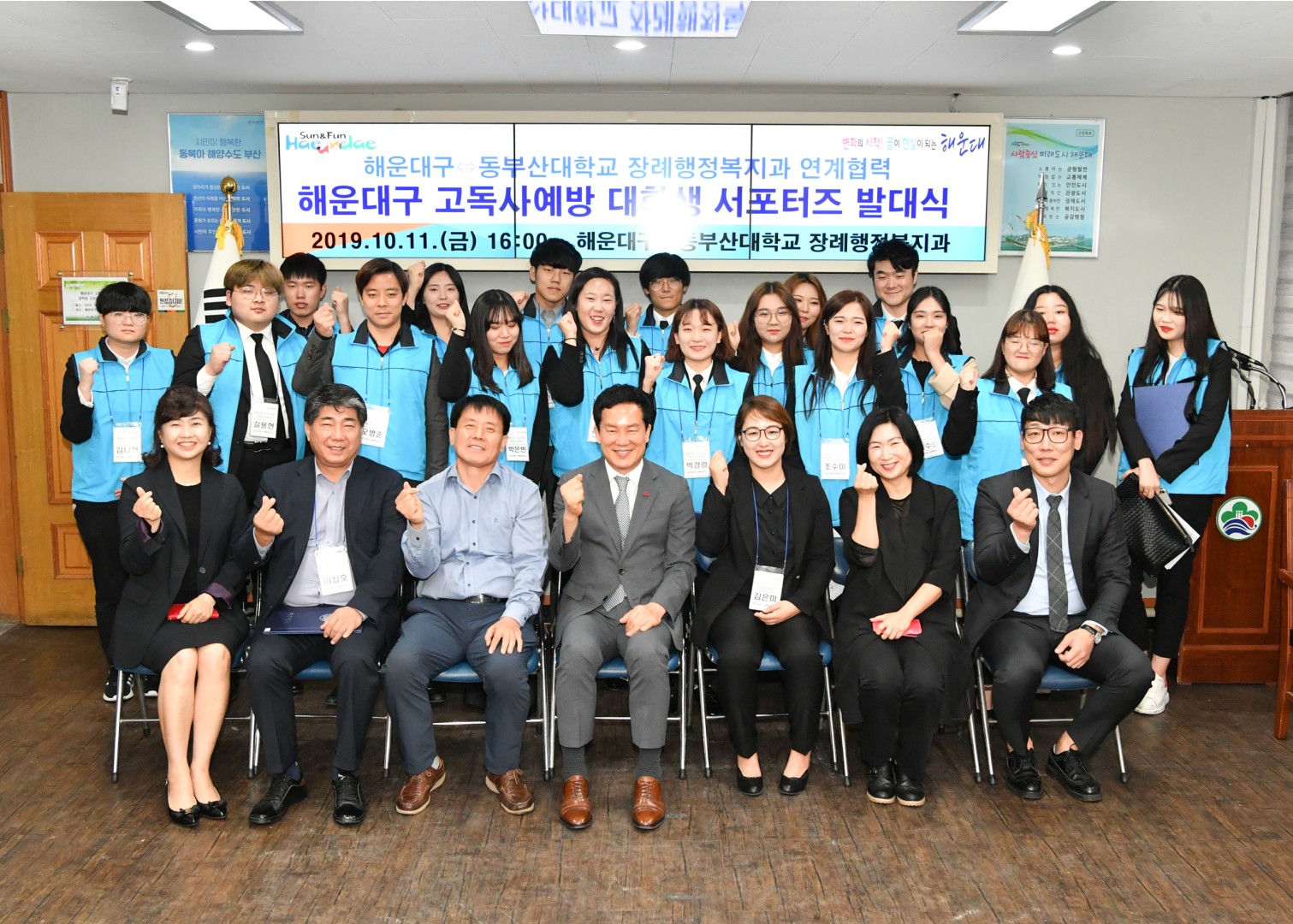 고독사 예방 서포터즈 발대식 1