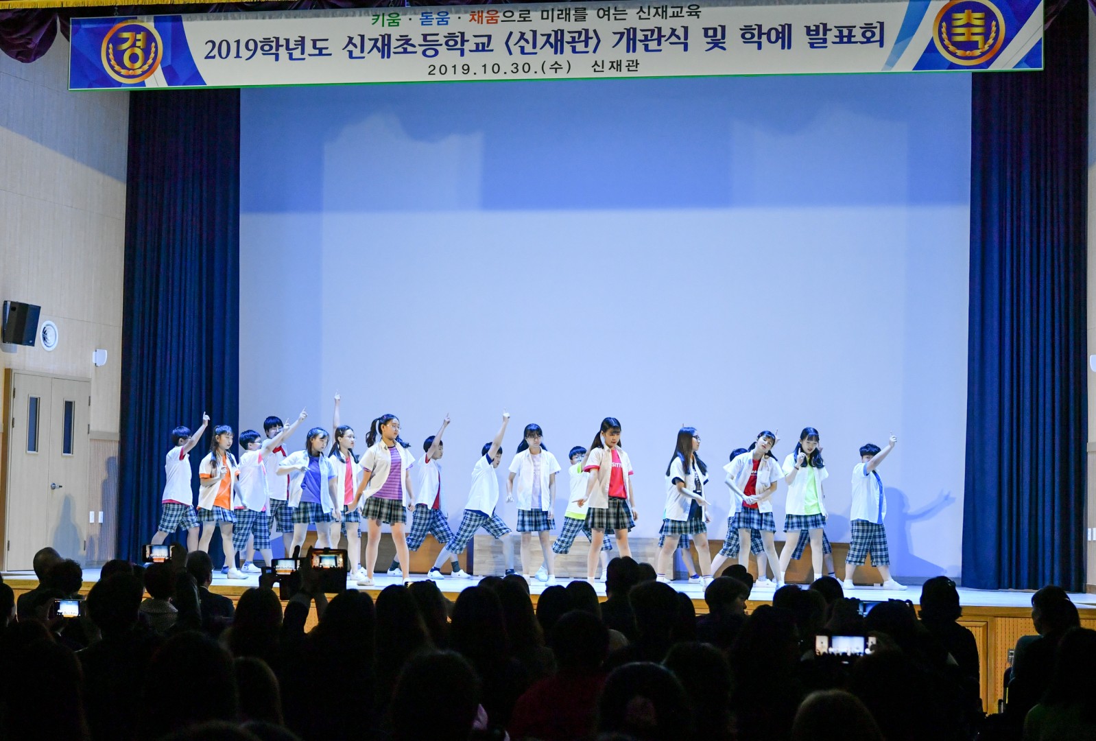 신재초등학교 다목적강당 개관 3