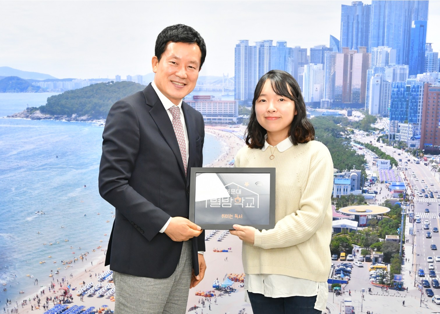 별밤학교 명판전수식 6