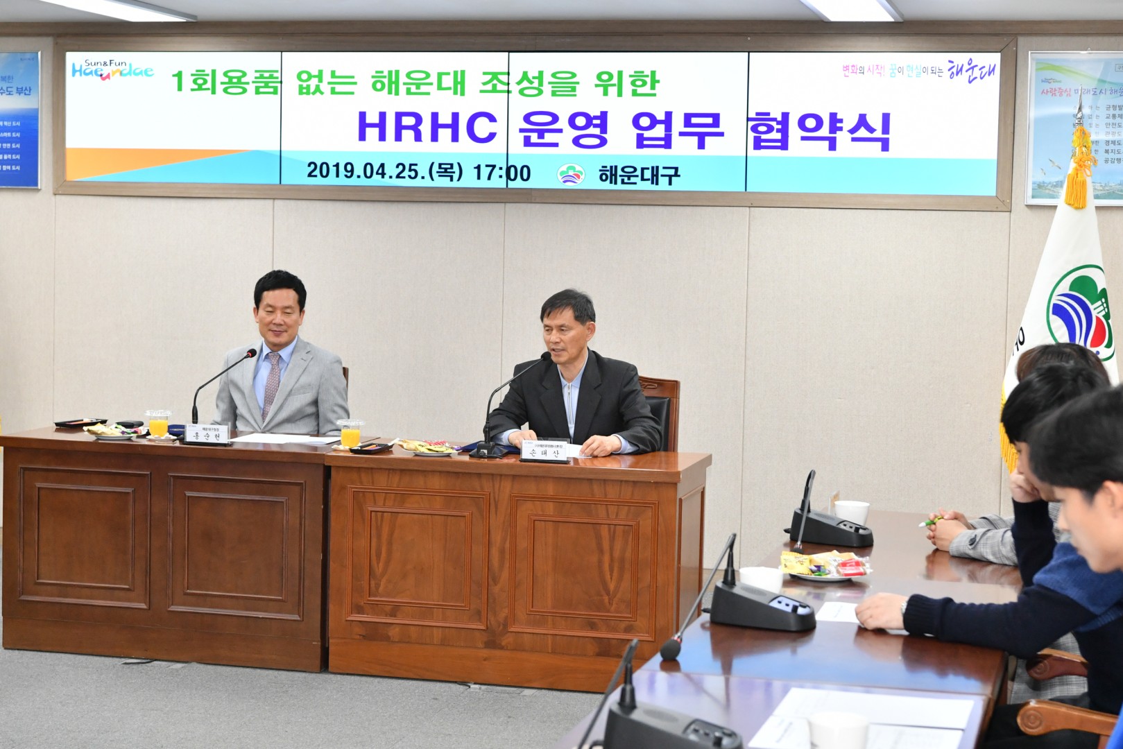 HRHC운영 업무협약식 4