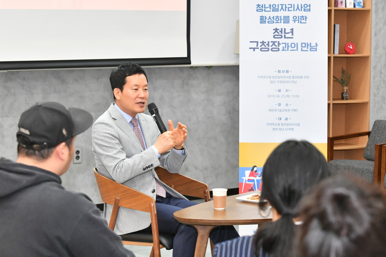 지역주도형 일자리사업 간담회 6