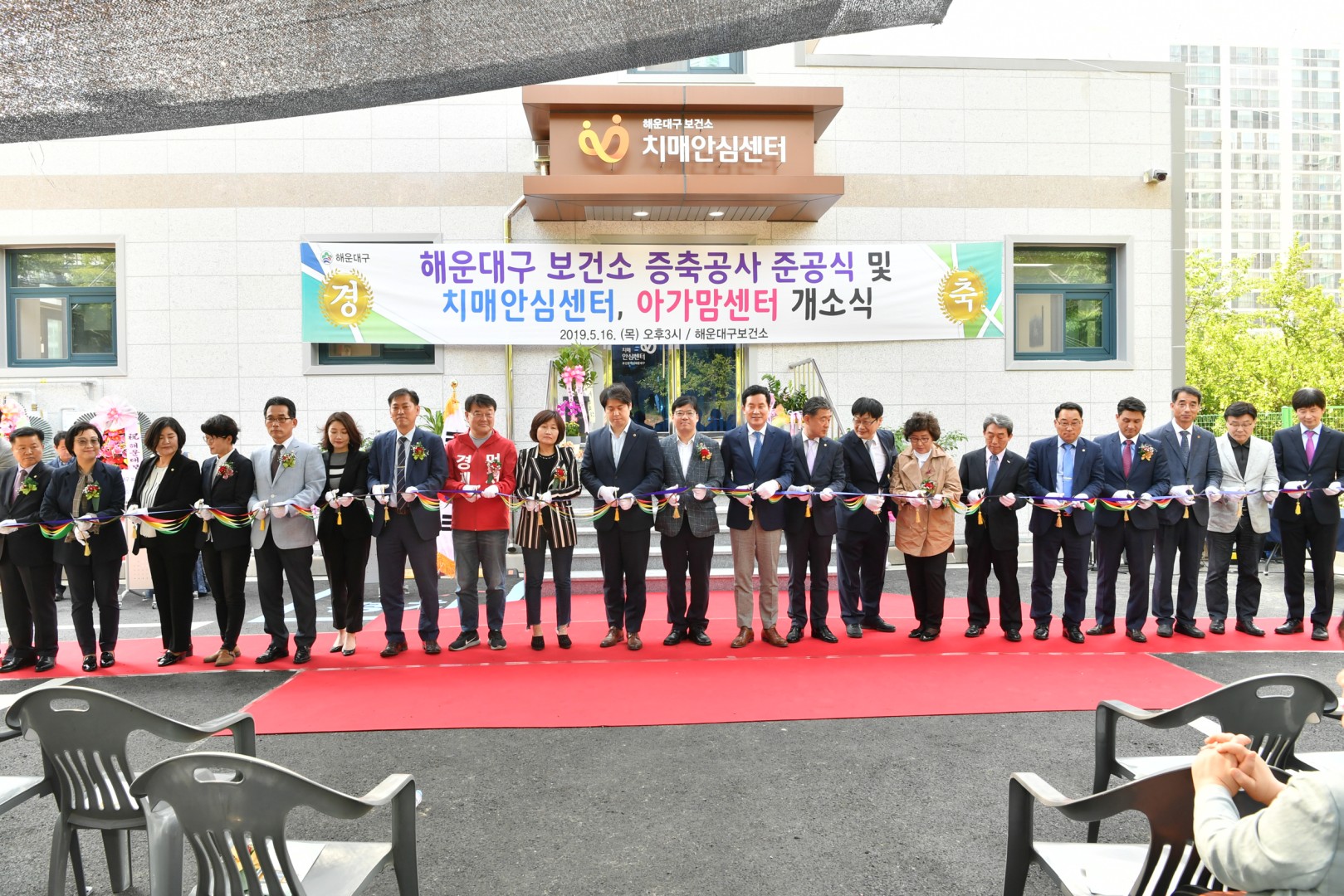 보건소 증축 준공식 1