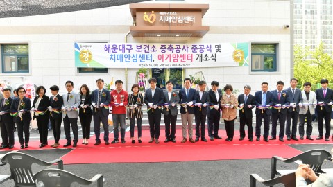보건소 증축 준공식