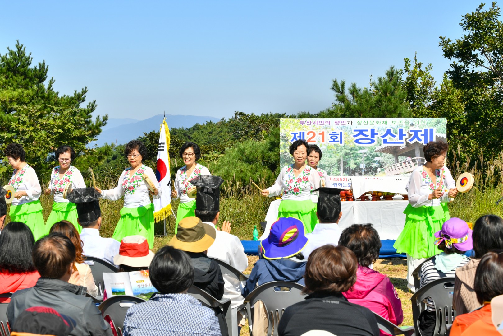 제21회 장산제 8