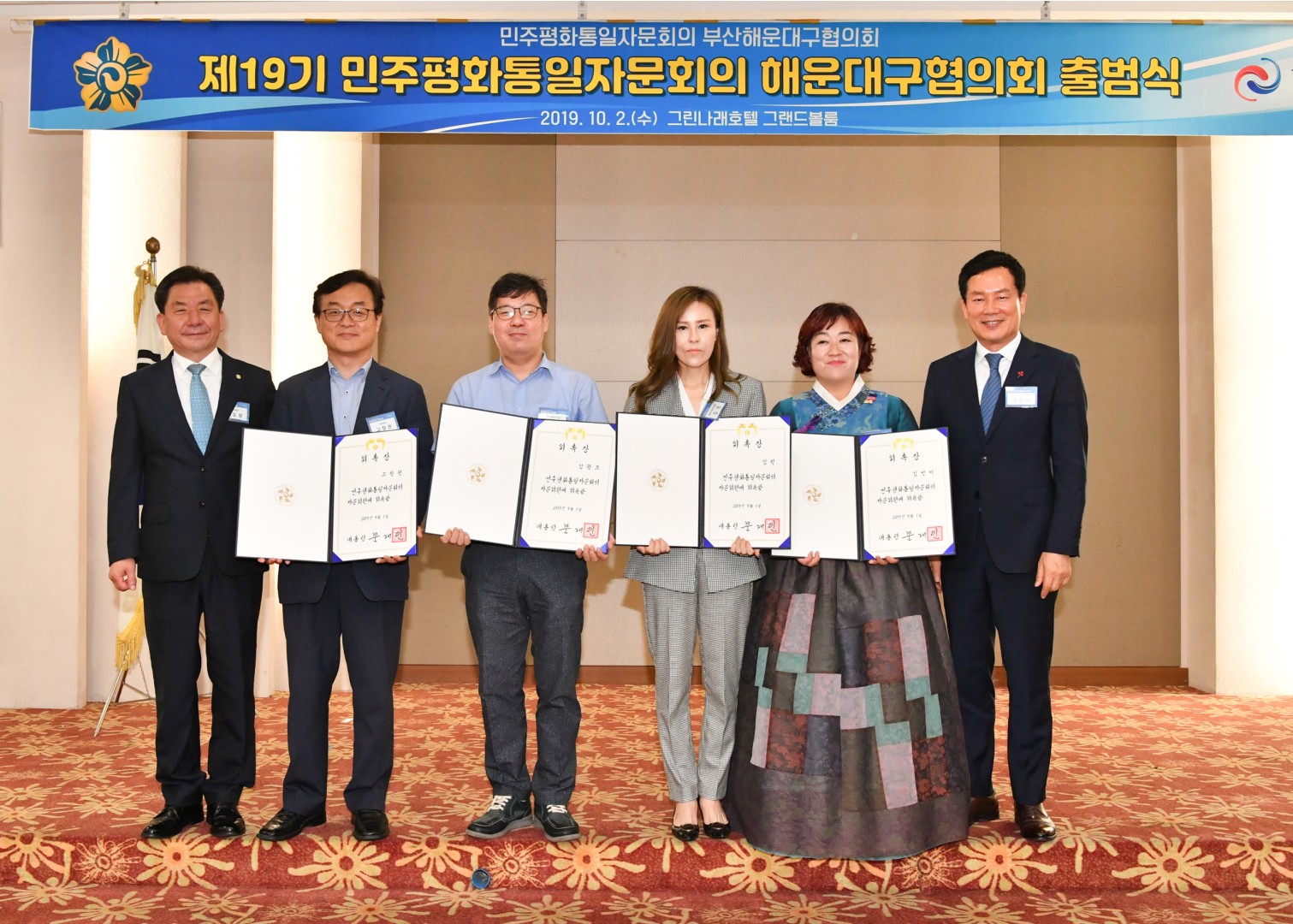 민주평화통일자문회의 출범식 3