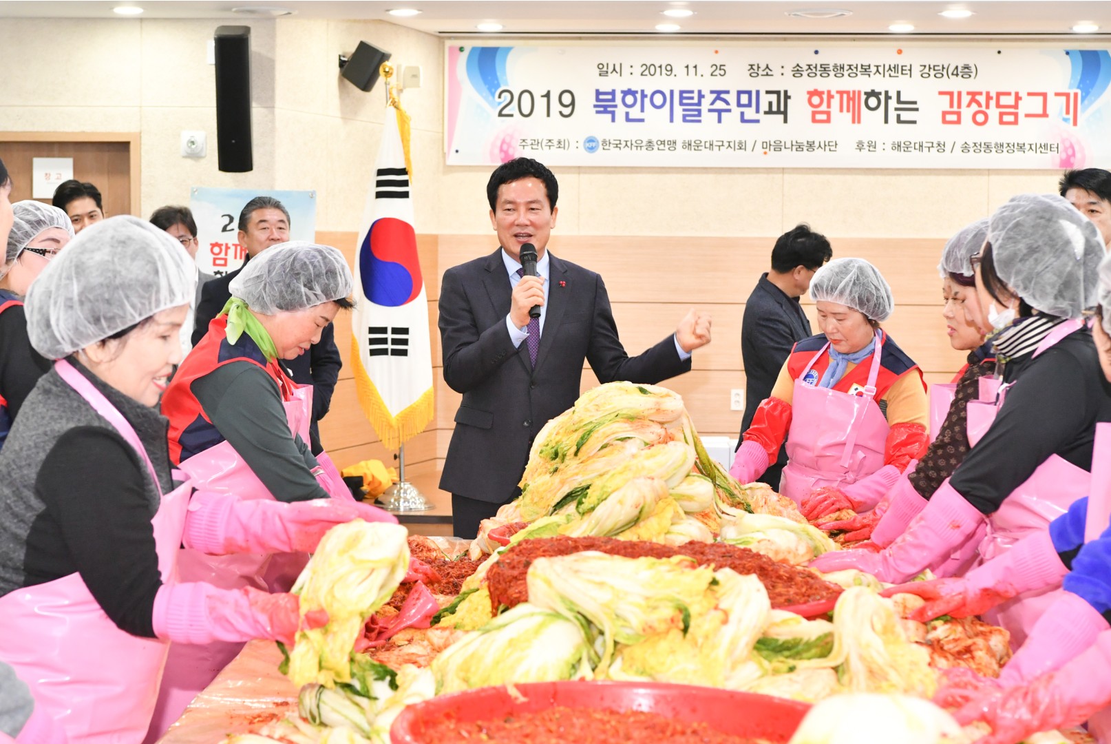 자유총연맹 김장담그기 4
