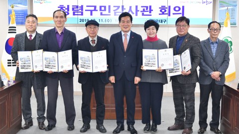 청렴구민감사관