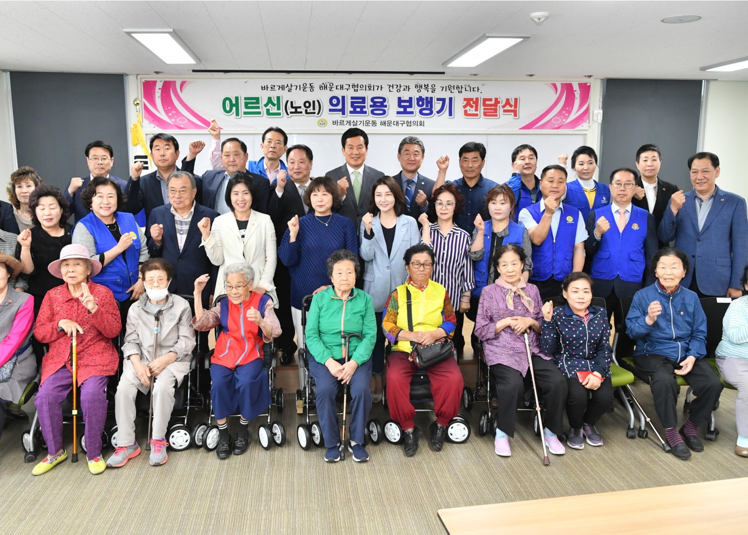 어르신 의료보행기 전달식 9