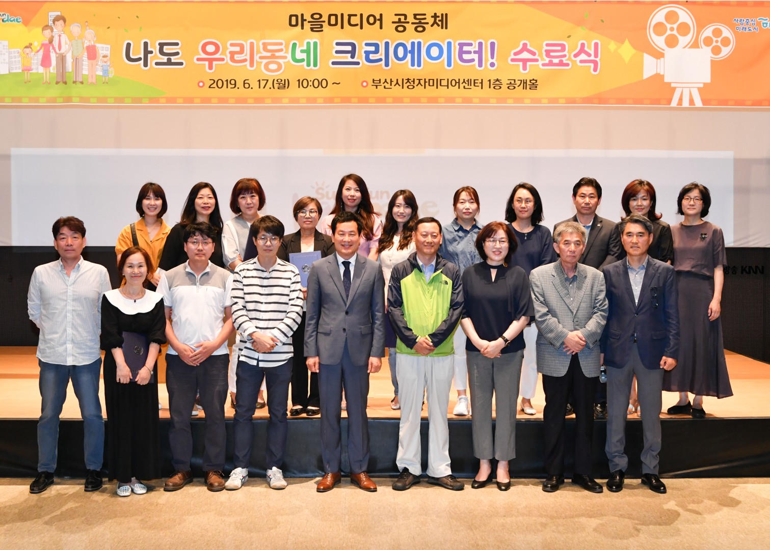 우리동네 크리에이트 수료식 35