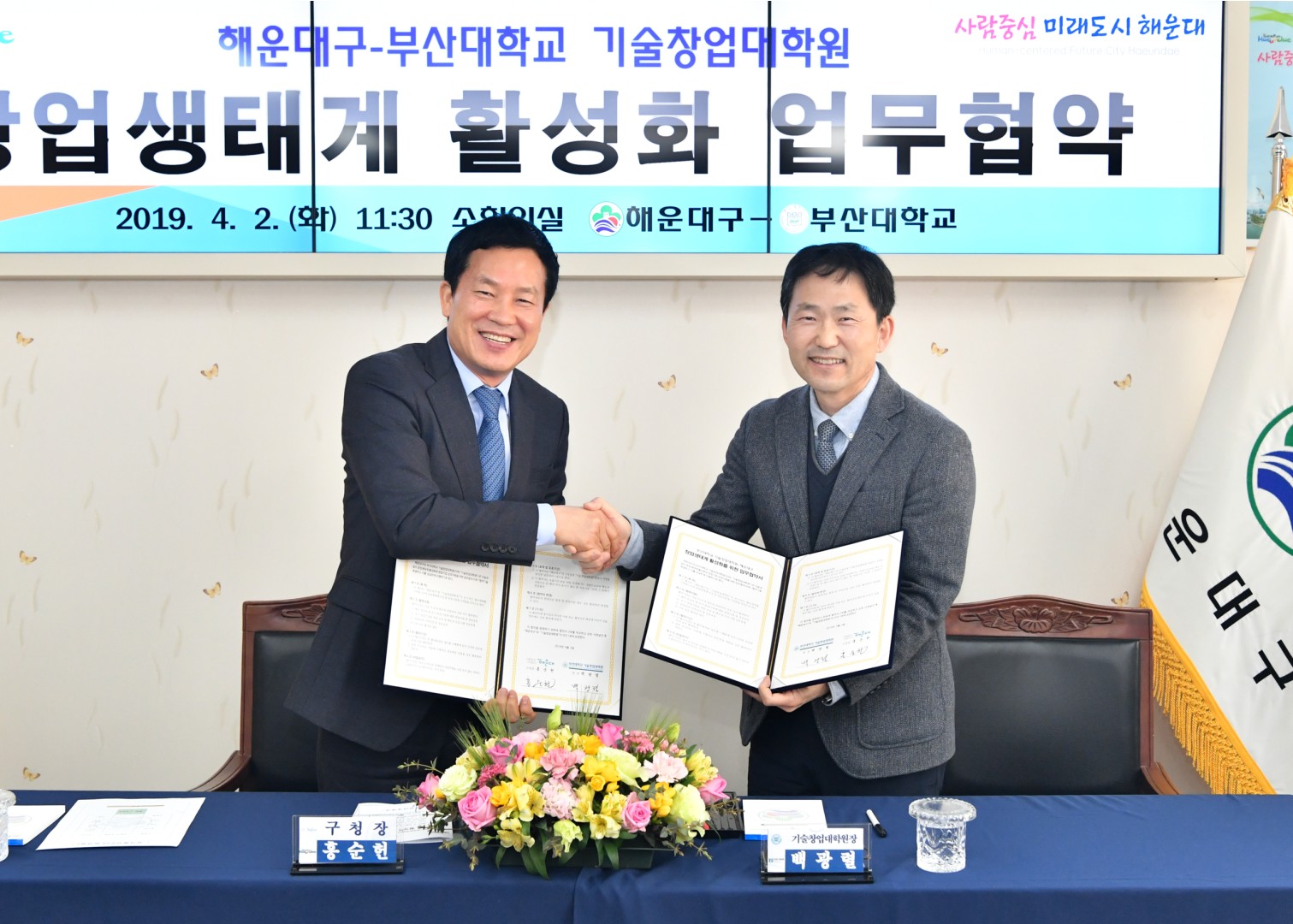 창업생태활성화 업무협약 7