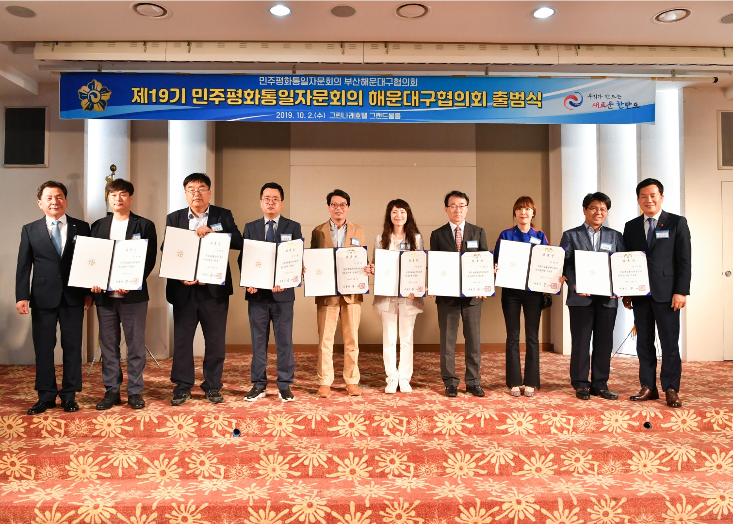 민주평화통일자문회의 출범식 6