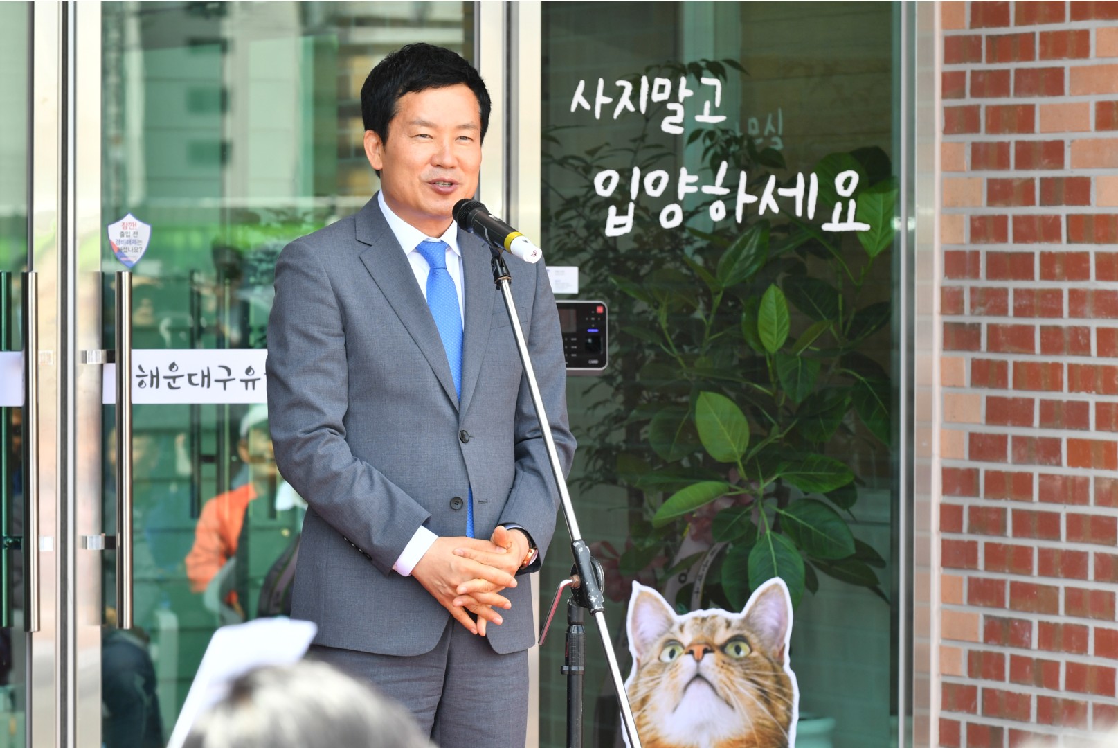 유기동물 입양센터 개소식 1