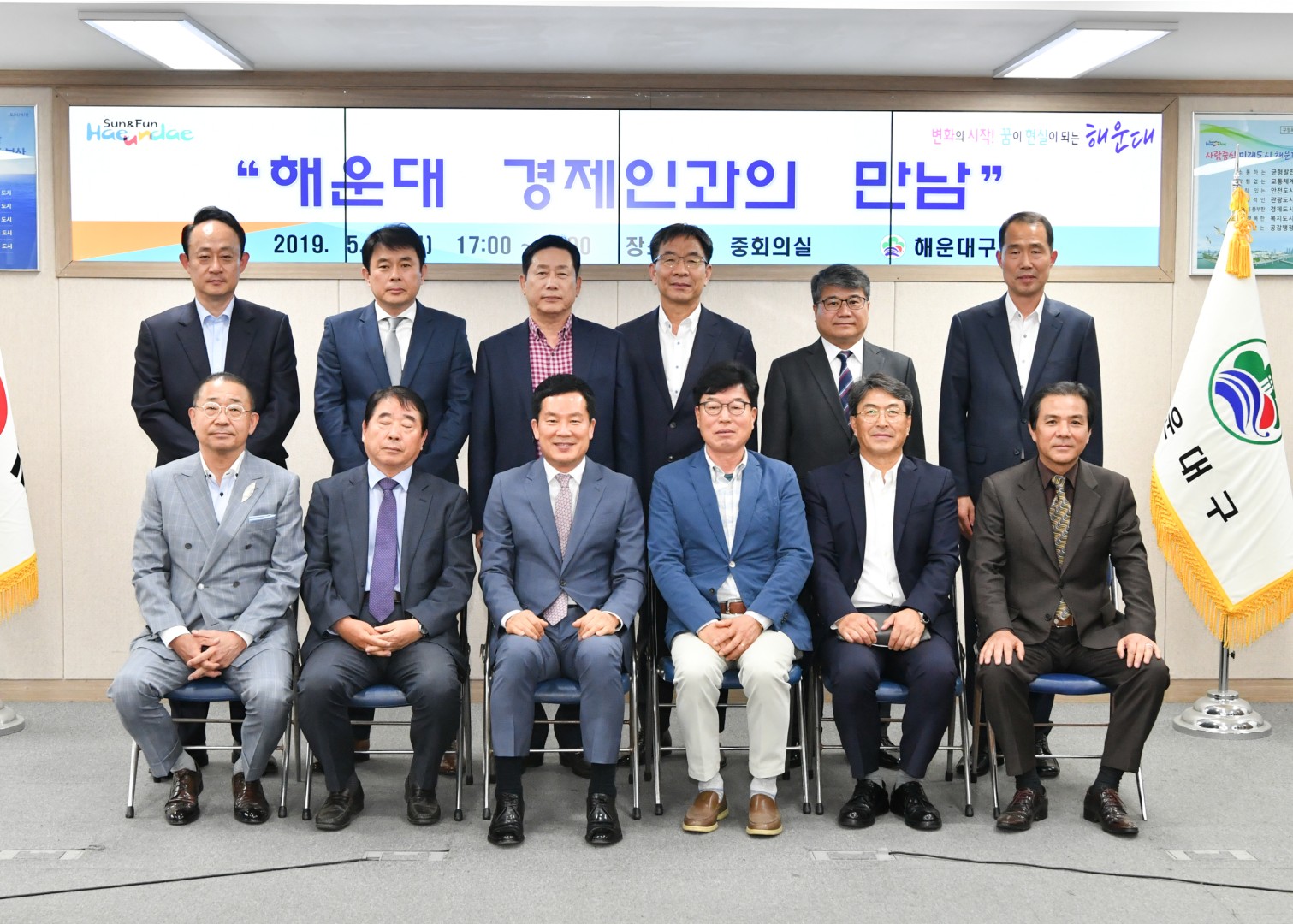 경제인 간담회 5