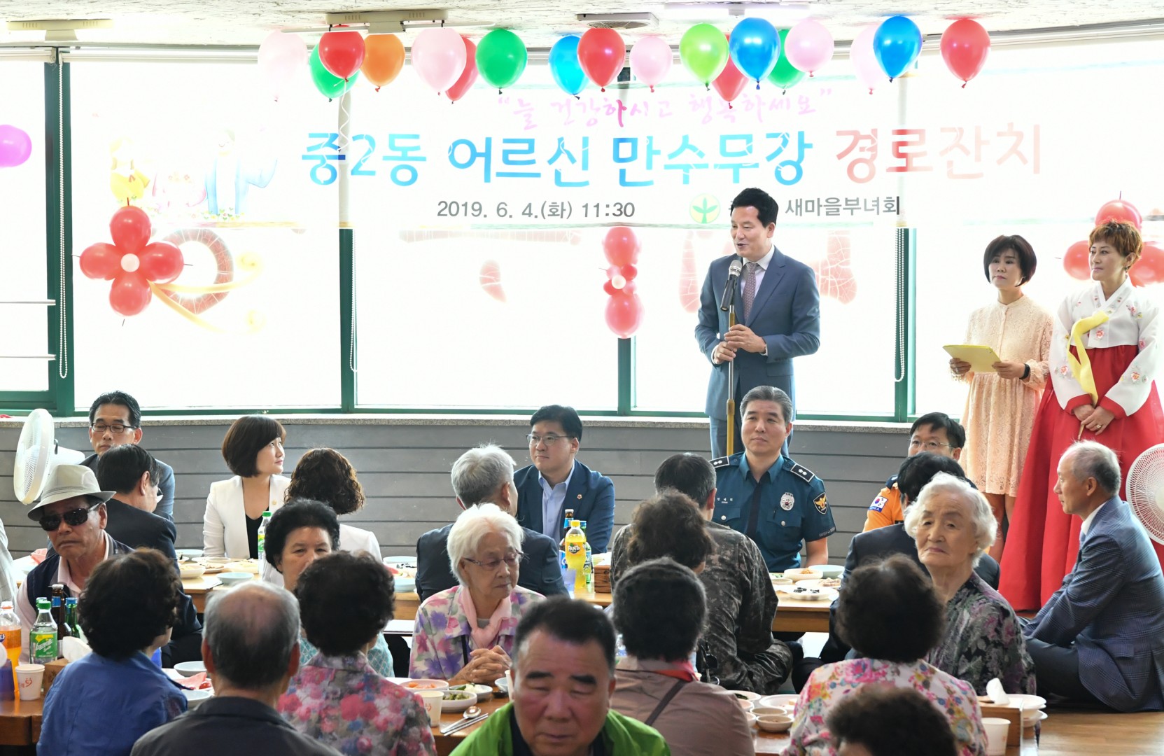 중2동 경노잔치 7