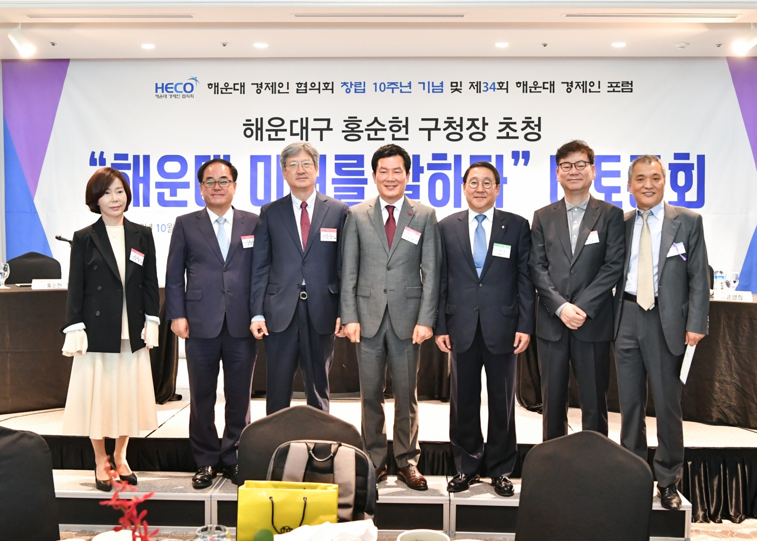 해운대 경제인초청 대토론회 21