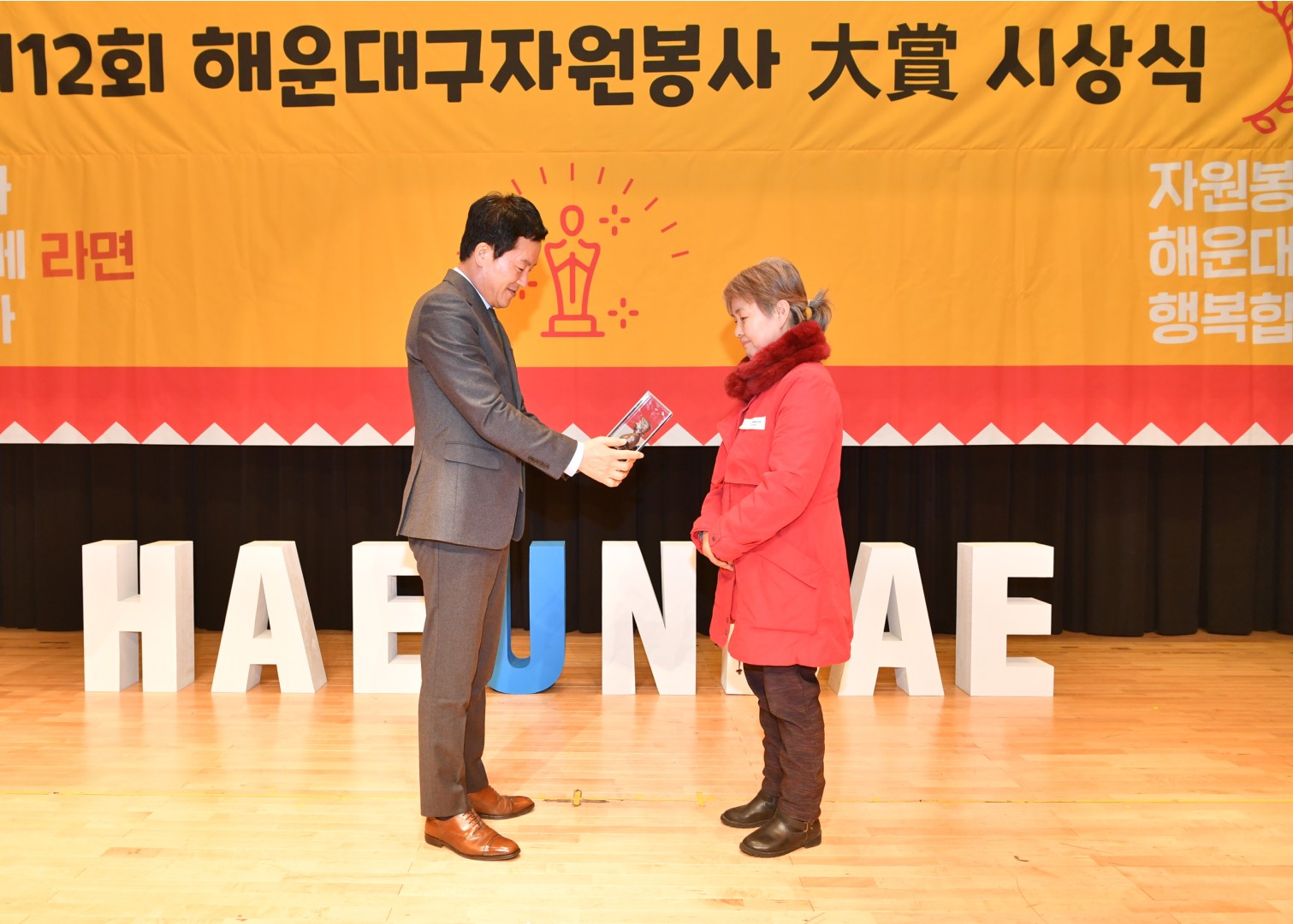 자원봉사 대상 수상식 10