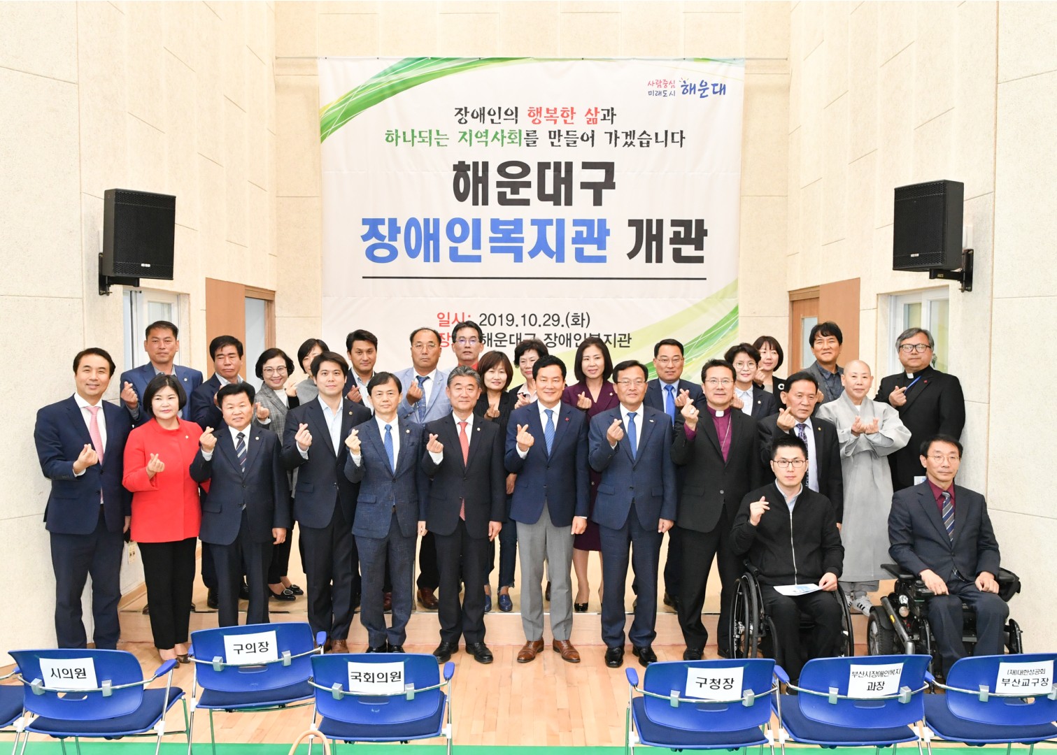 장애인 복지관 개관식 14