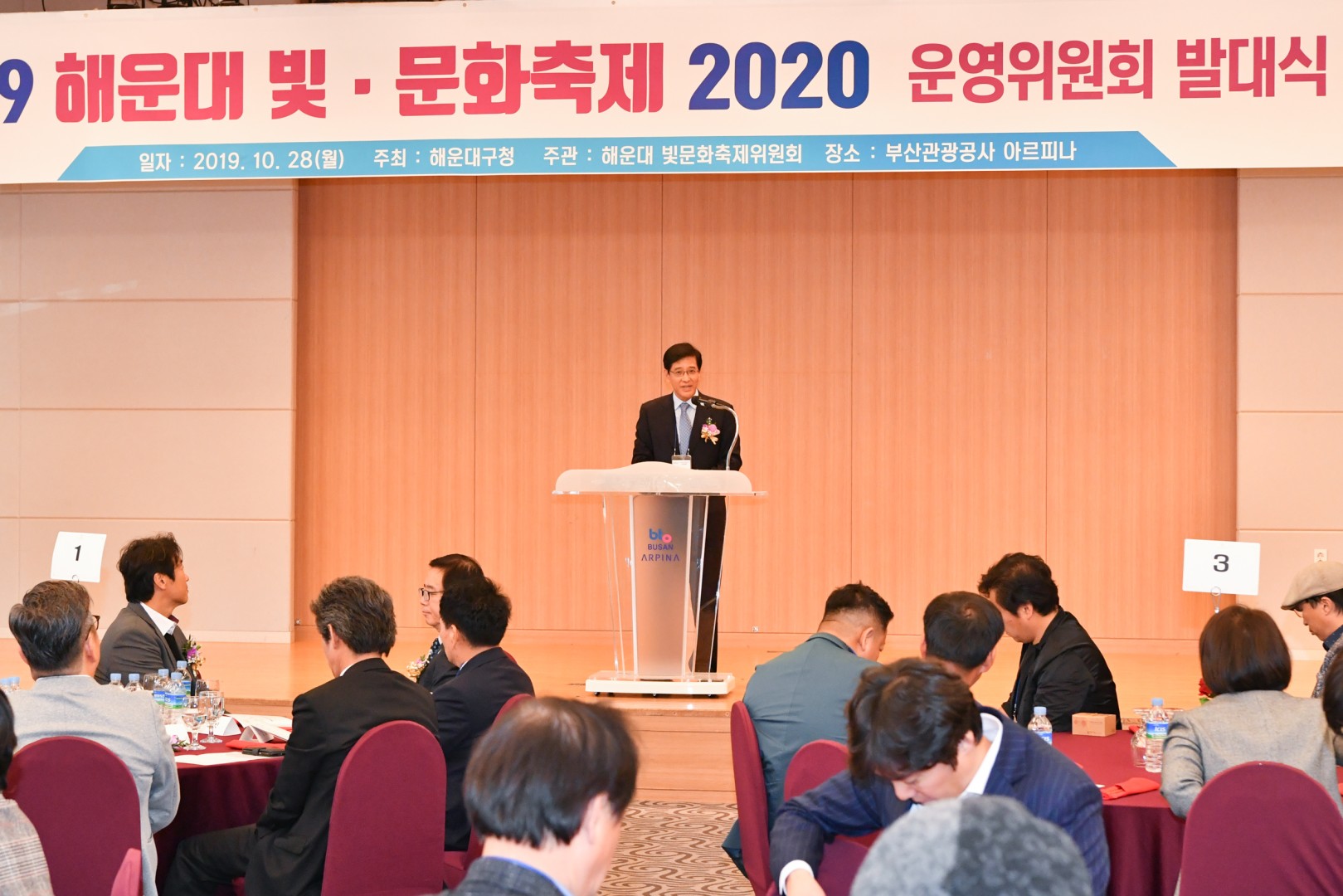 빛 문화축제 위원회 발족식 3