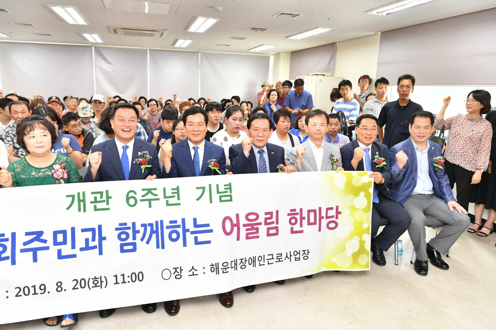 장애인 근로작업장 위안잔치 5