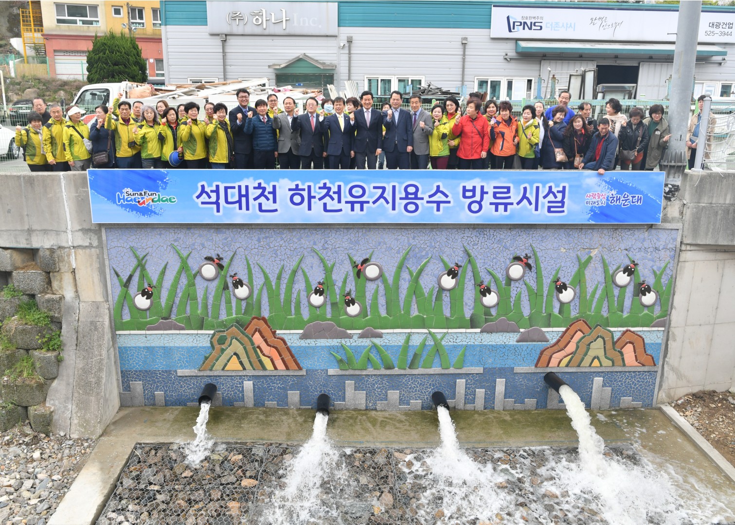 석대천 유지용수 방류 6