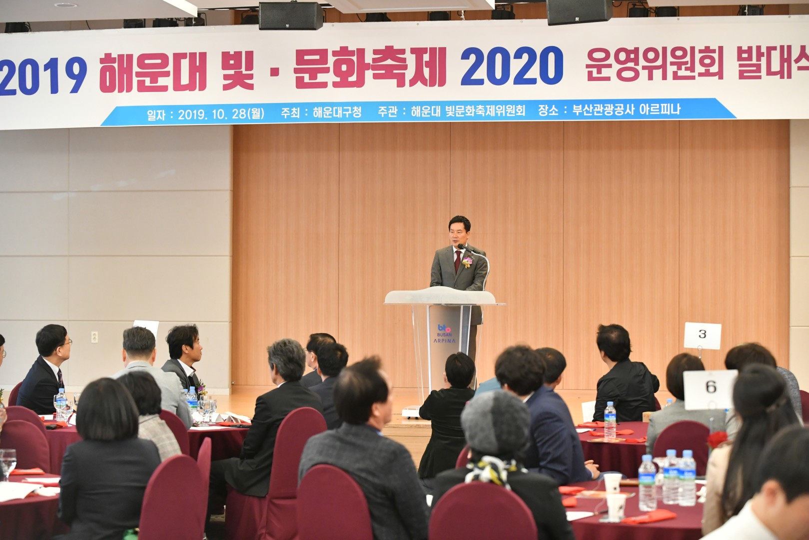 빛 문화축제 위원회 발족식 6