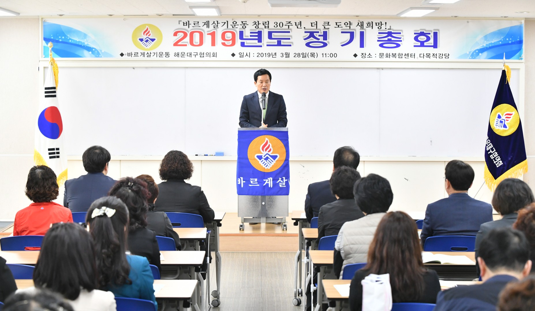 바르게살기 정기총회 15