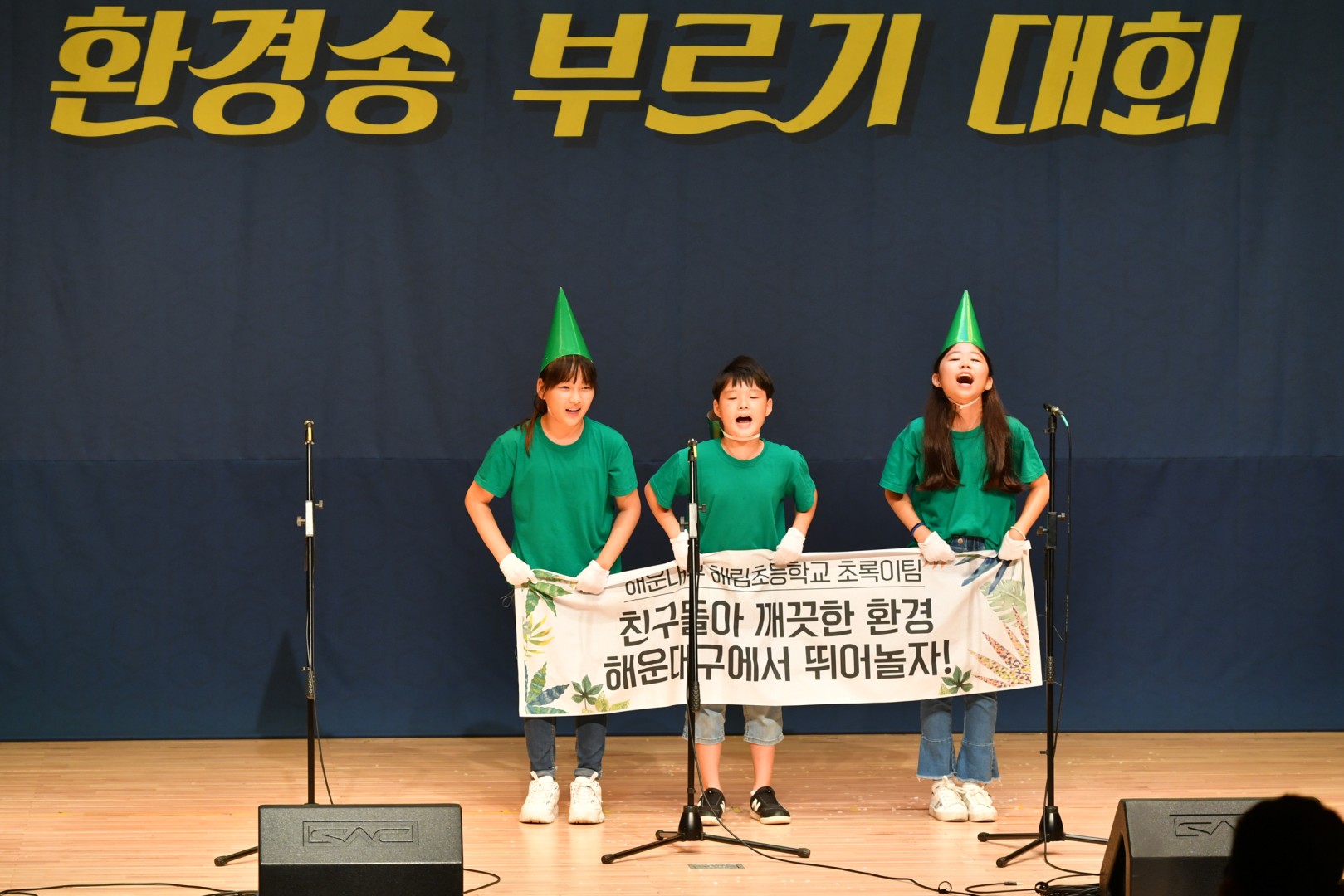 환경송부르기 14