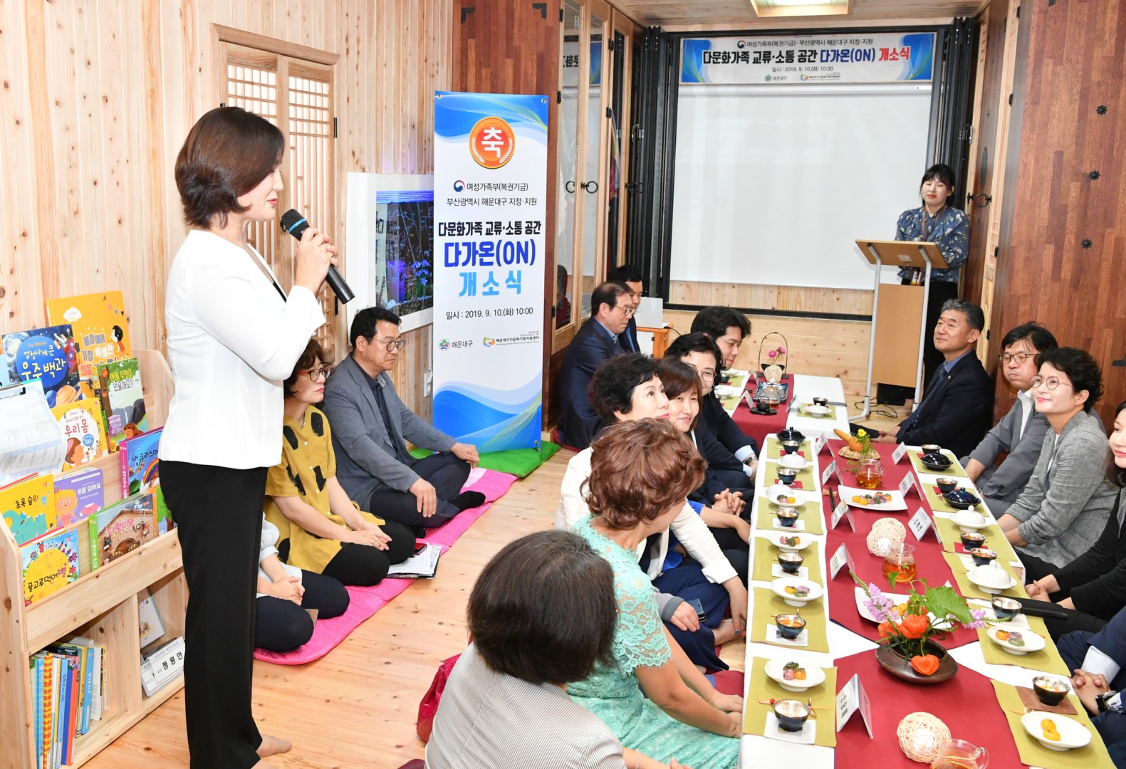 다가온 개소식 9