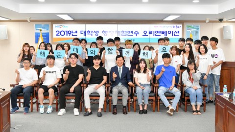 대학생 행정체험 연수