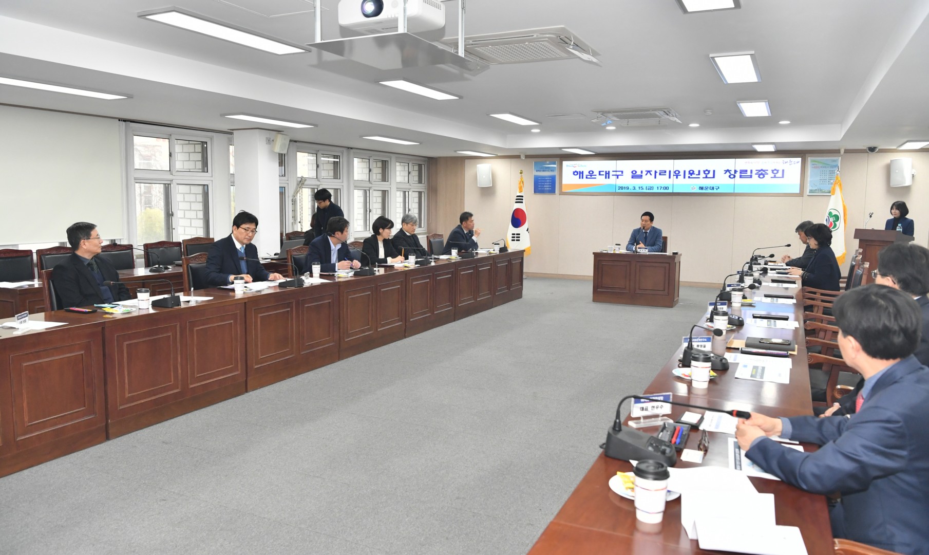 해운대구 일자리위원회 창립총회 2
