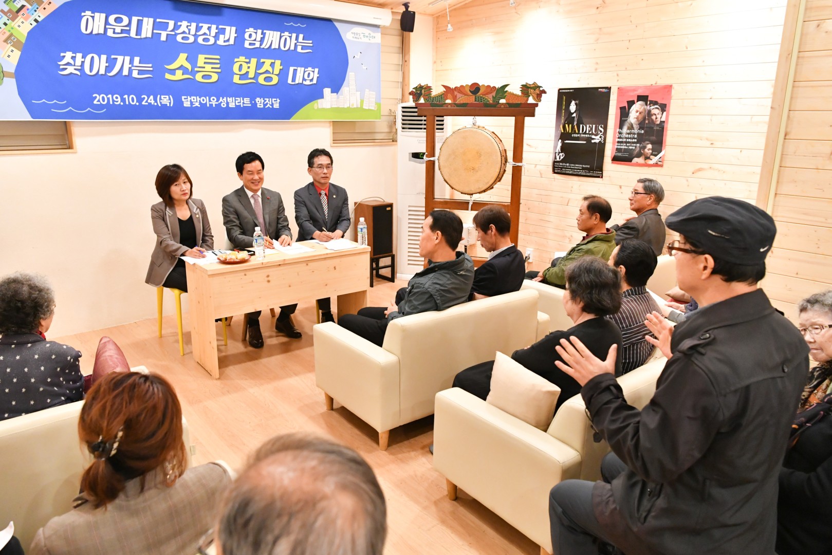 소통 반상회 1