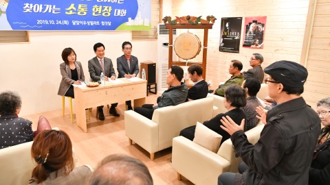 소통 반상회