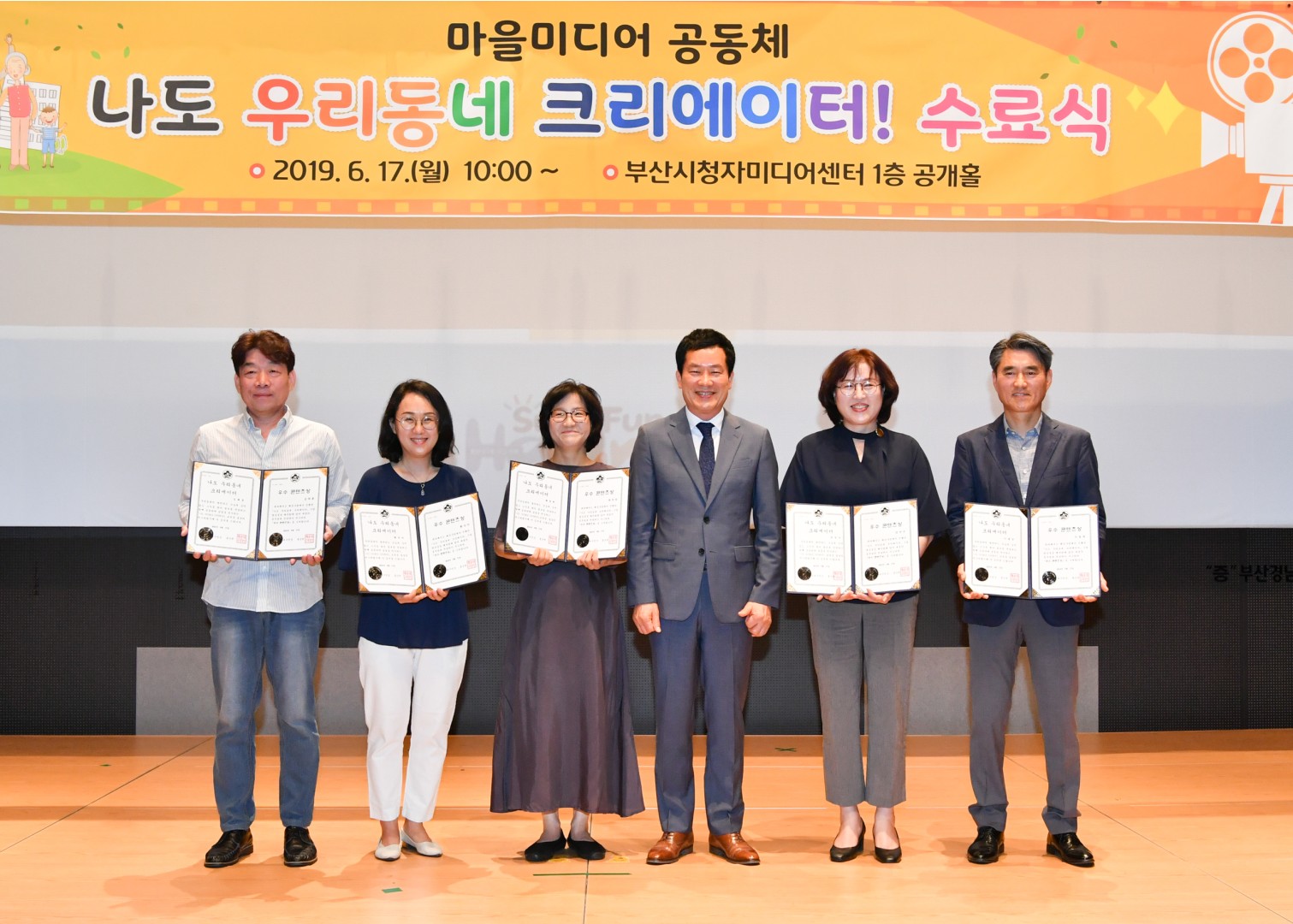 우리동네 크리에이트 수료식 14