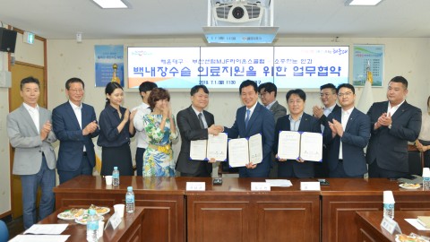 센텀라이온스클럽 백내장시술 협약식