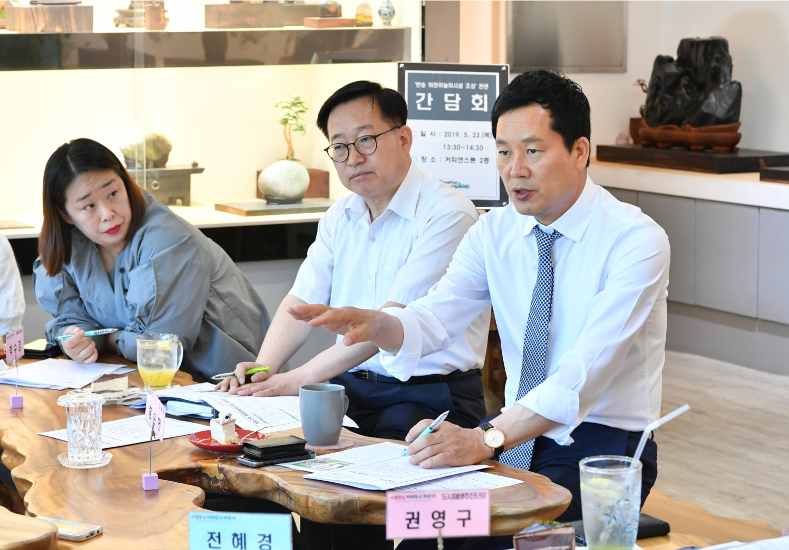 반송동 놀이터모임 간담회 1