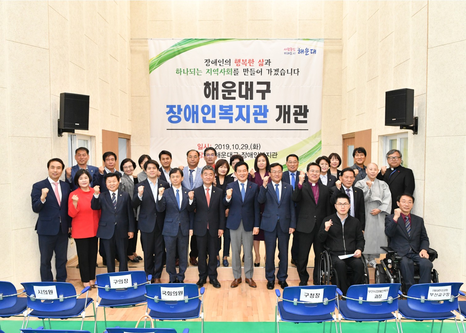 장애인 복지관 개관식 15