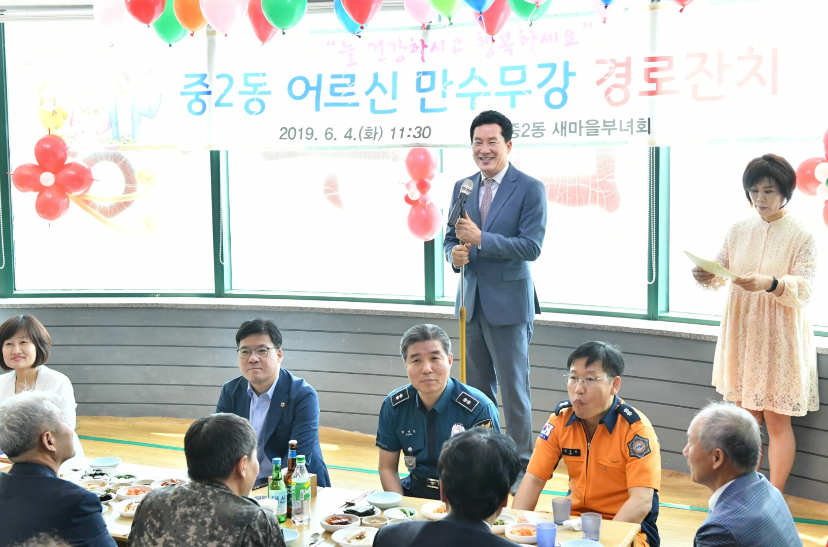 중2동 경노잔치 1