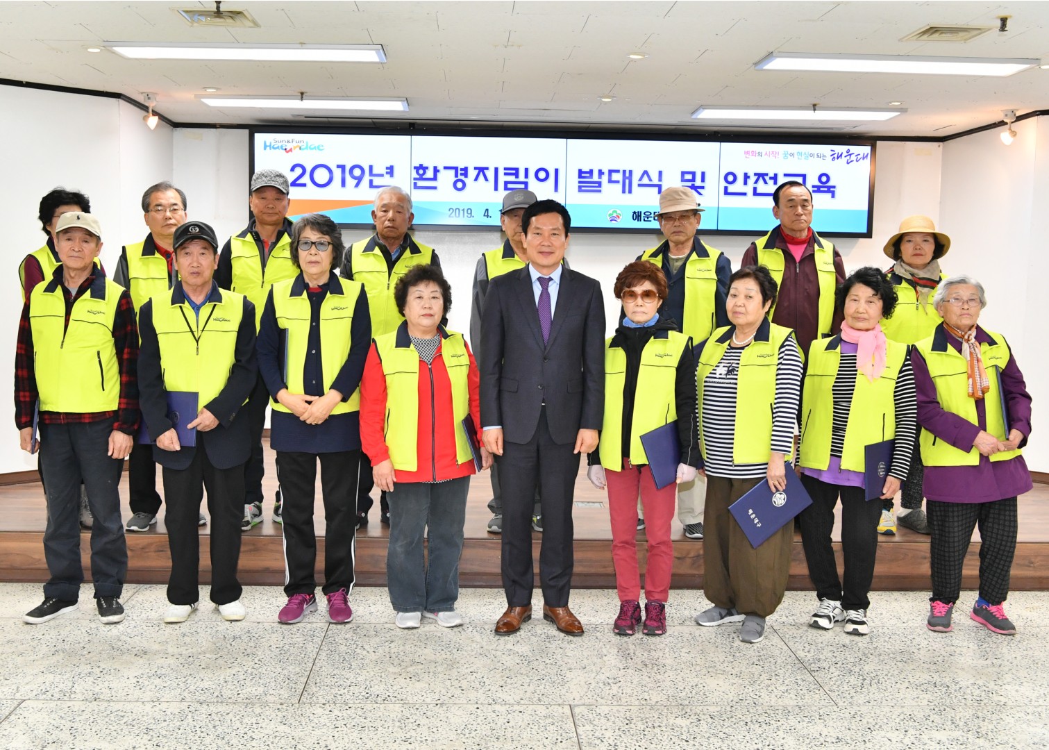 환경지킴이 발대식 7