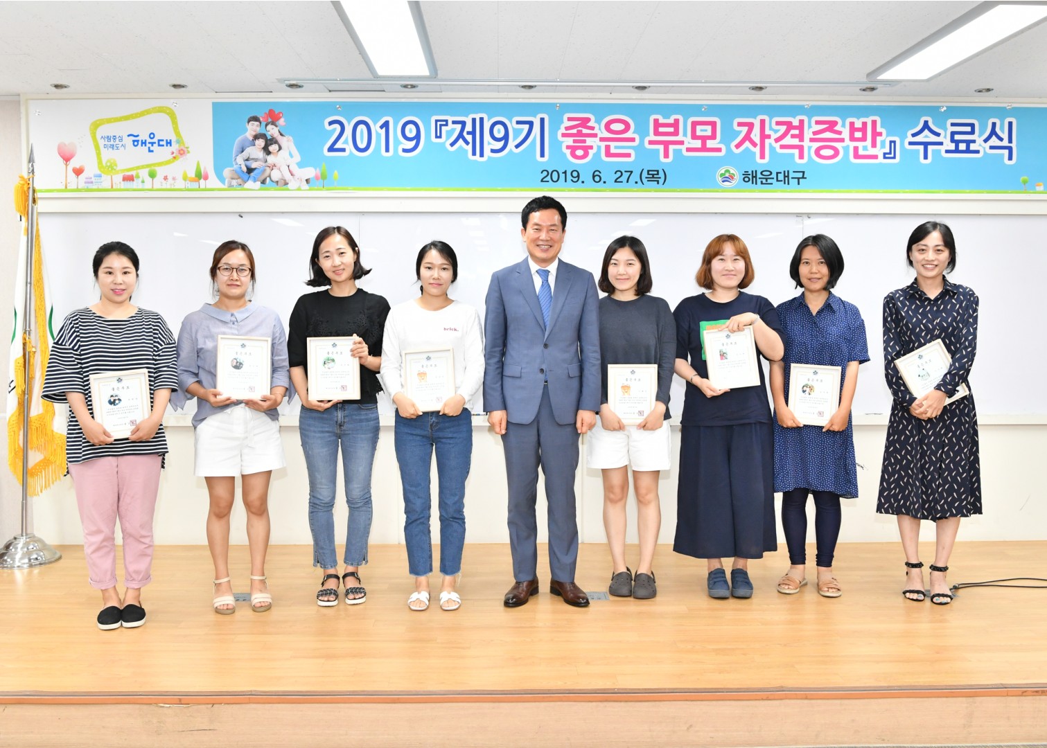 좋은부모 자격증반 수료식 8