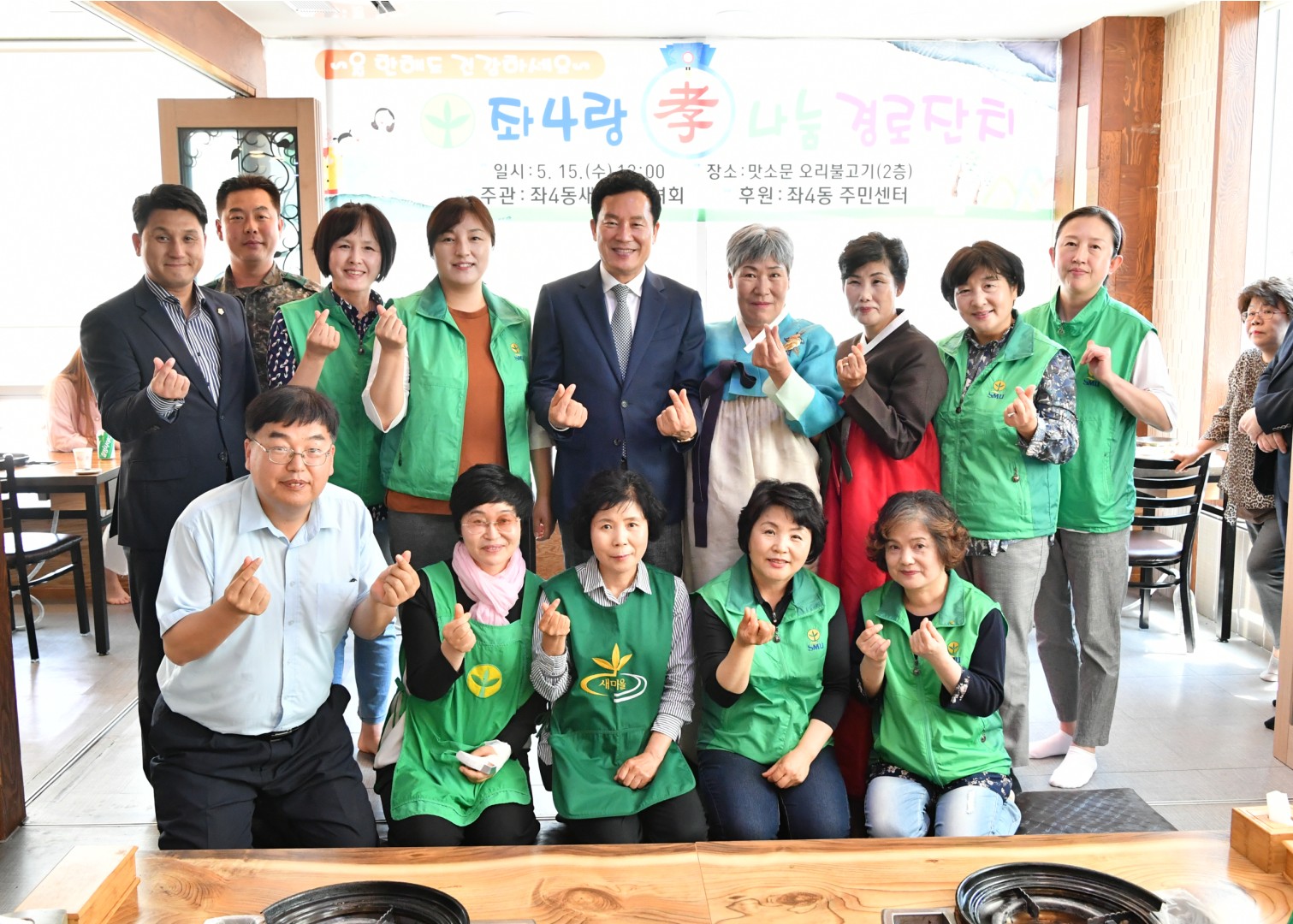 좌4동 새마을부녀회경노잔치 3