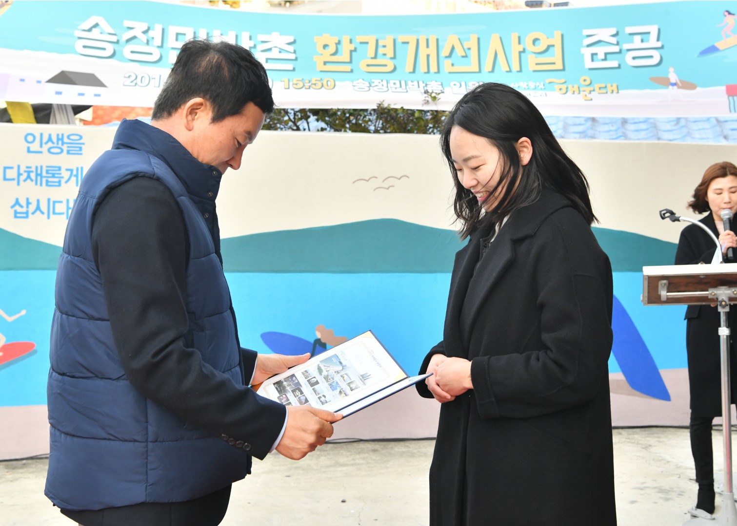 송정민박촌 환경개선 2