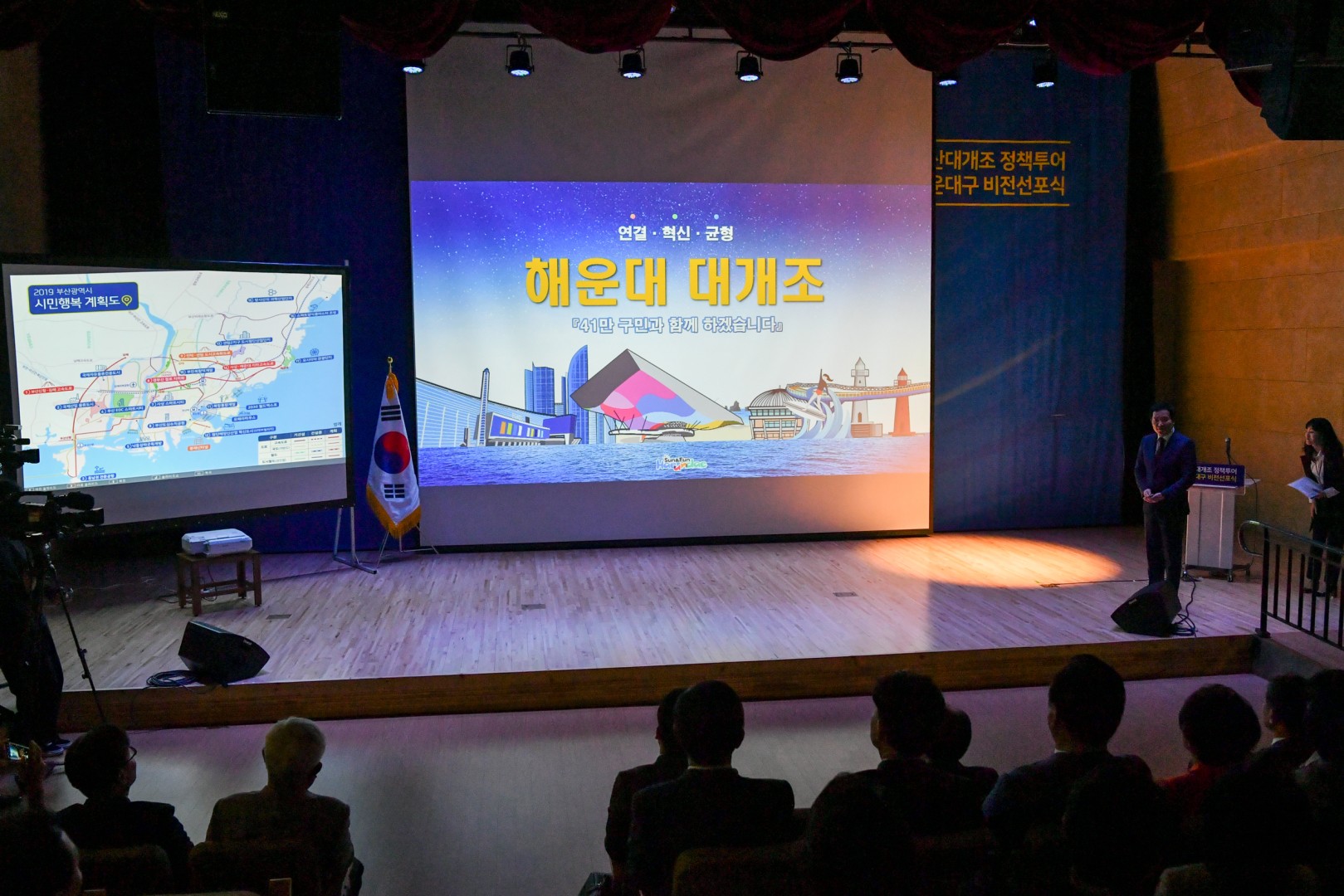 해운대구 비젼선포식 32