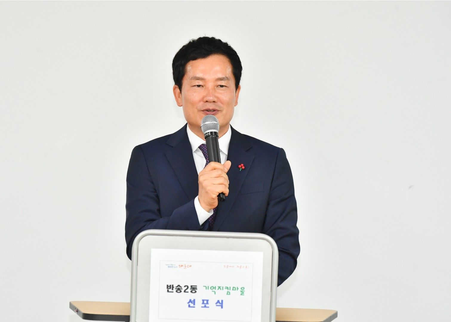 반송2동 치매안심마을 선포식 4