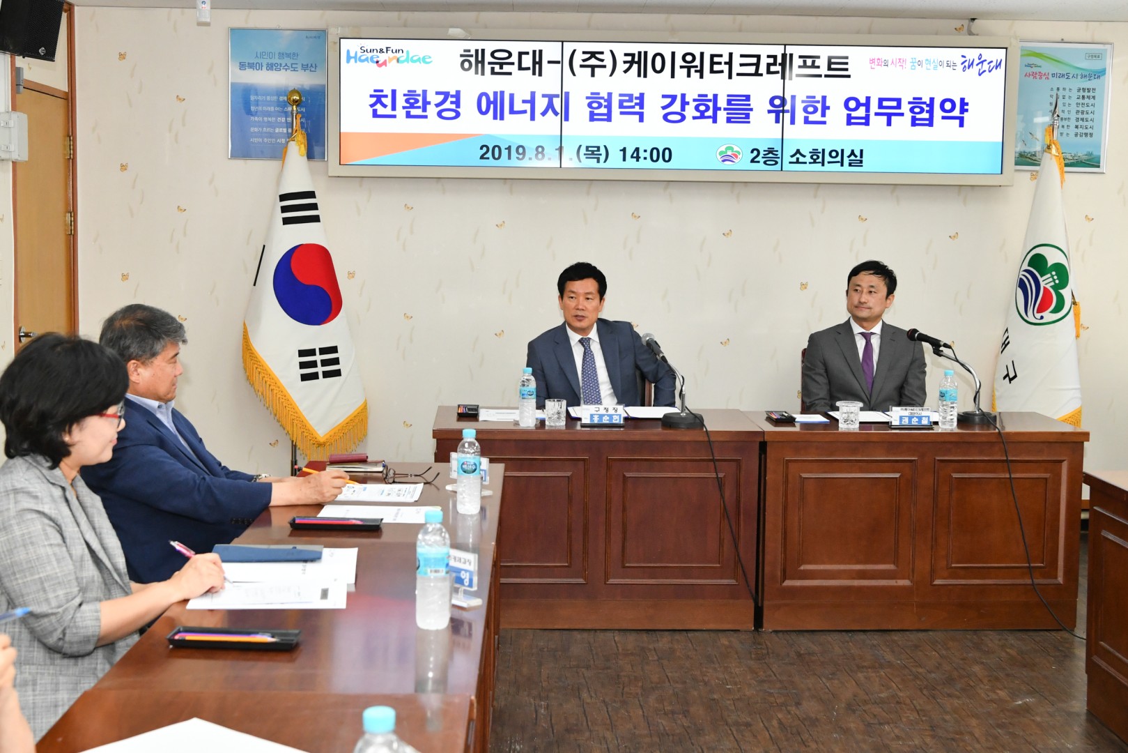 친환경에너지 협력강화를 위한 협약 6
