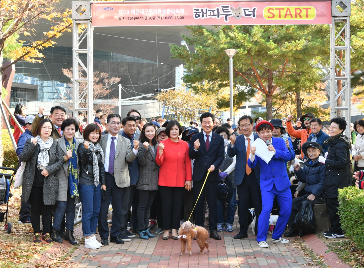 해운대구 반려동물축제 1