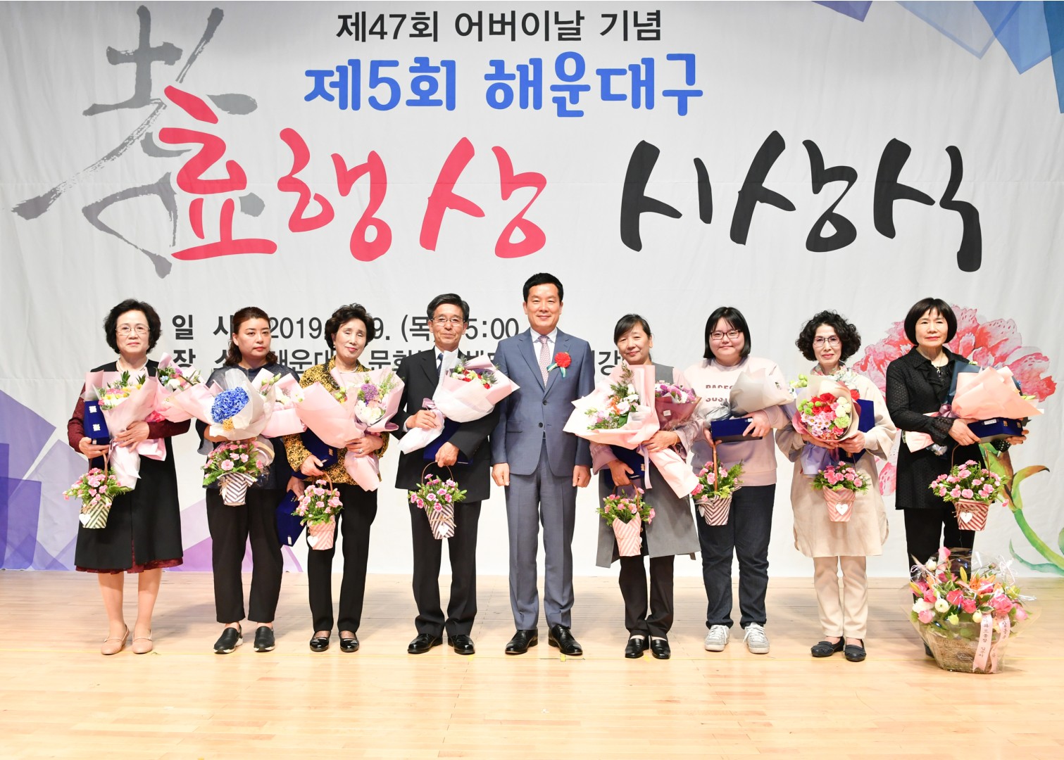 제5회 효행대상 시상식 27