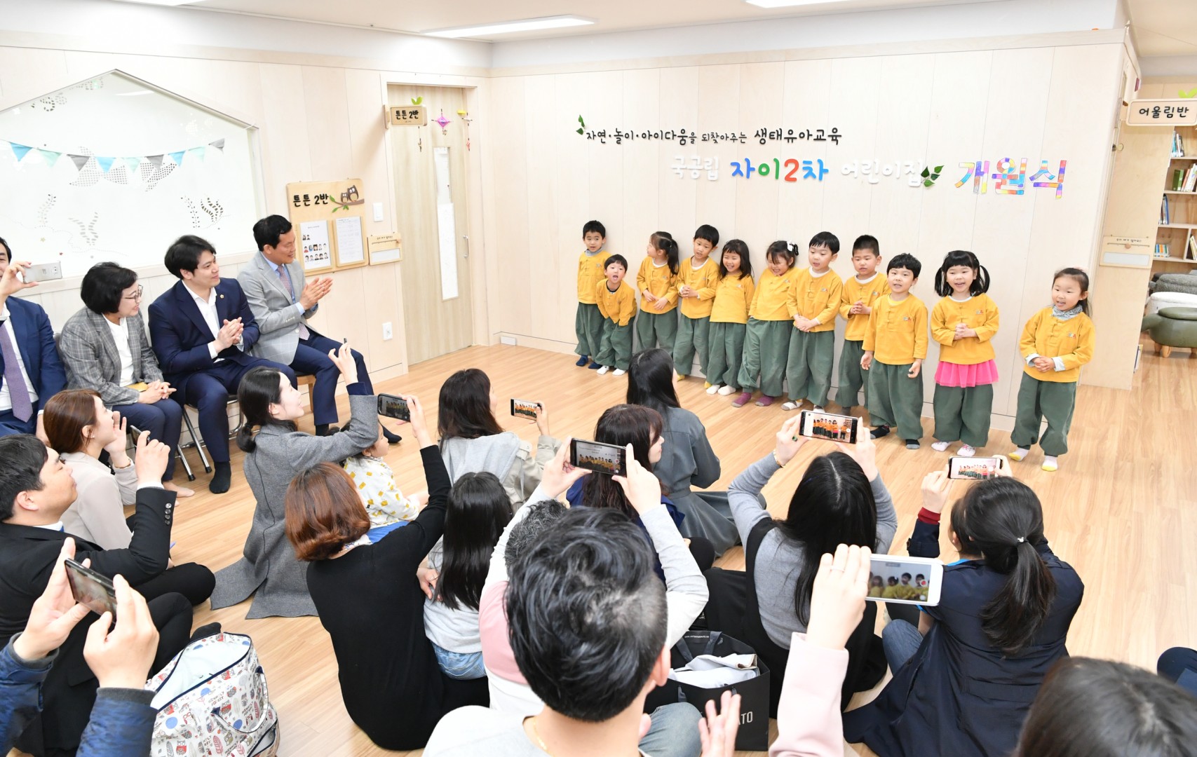 국공림 자이2차 어린이집 개원식 9