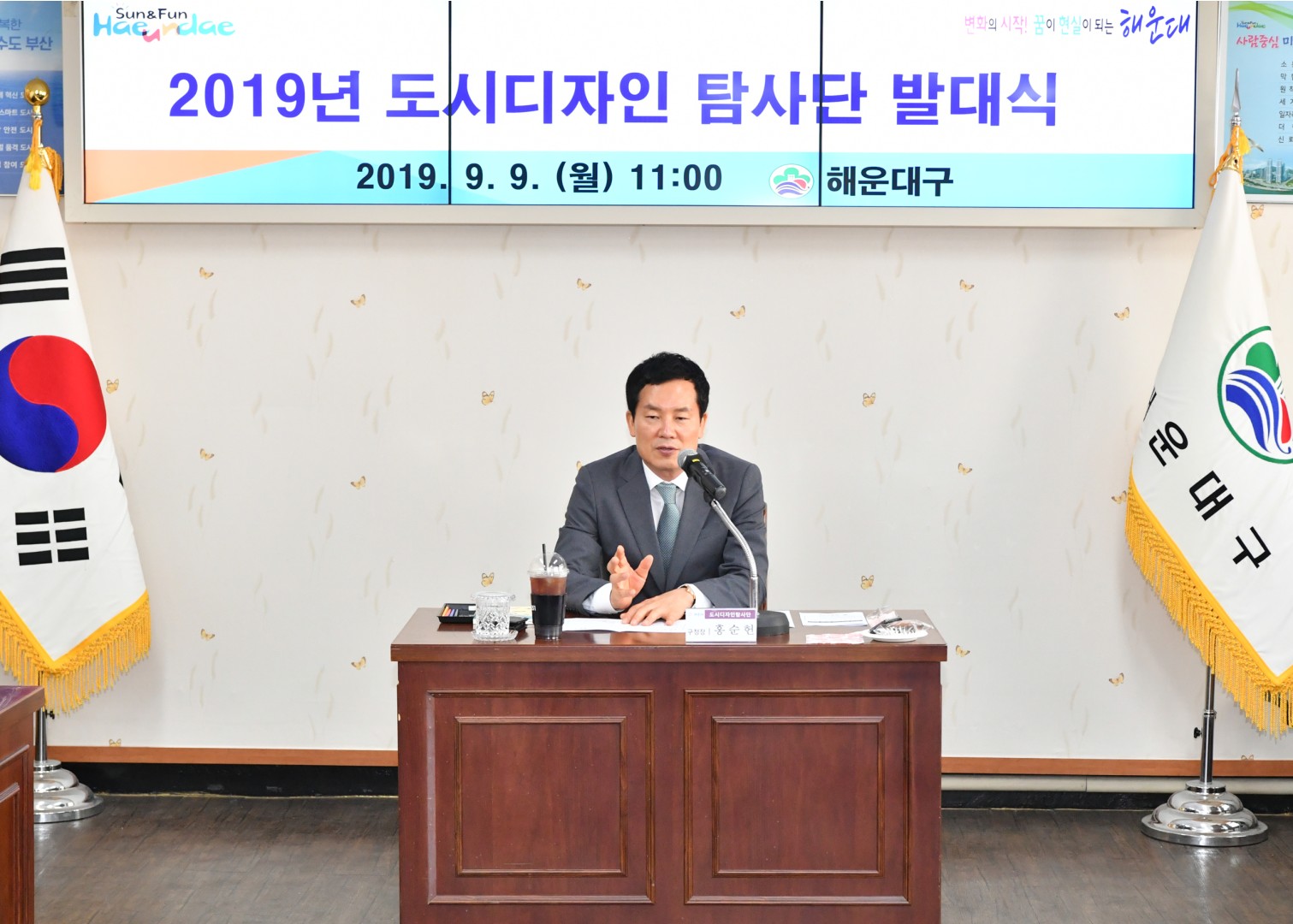 도시디자인탐사단 발대식 34
